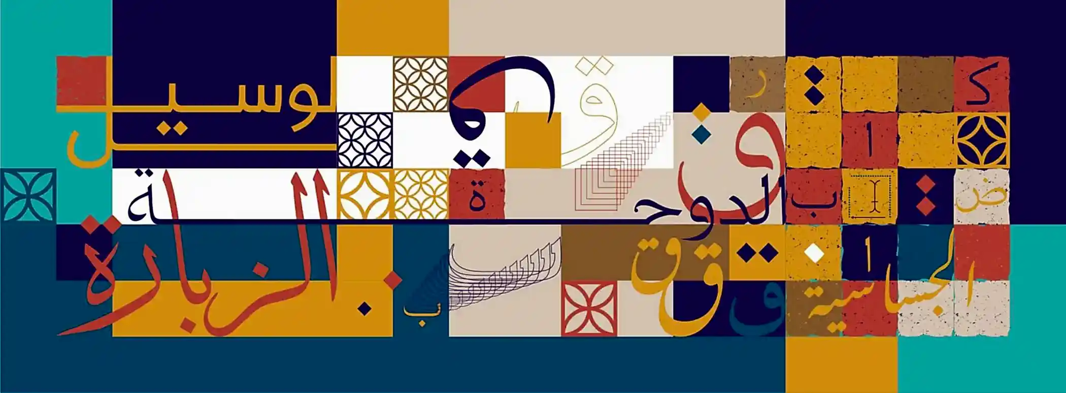 Doha International Book Fair 2026